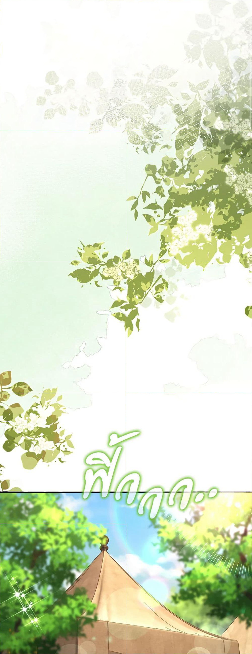 The Villainess Wants to Go Home page 3