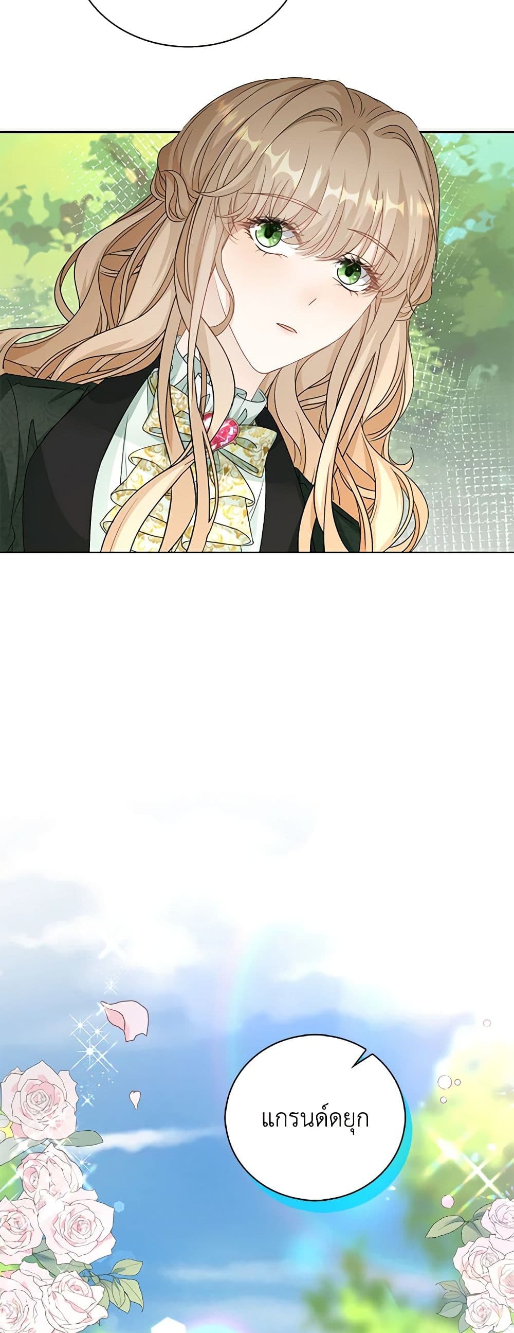 The Villainess Wants to Go Home page 8