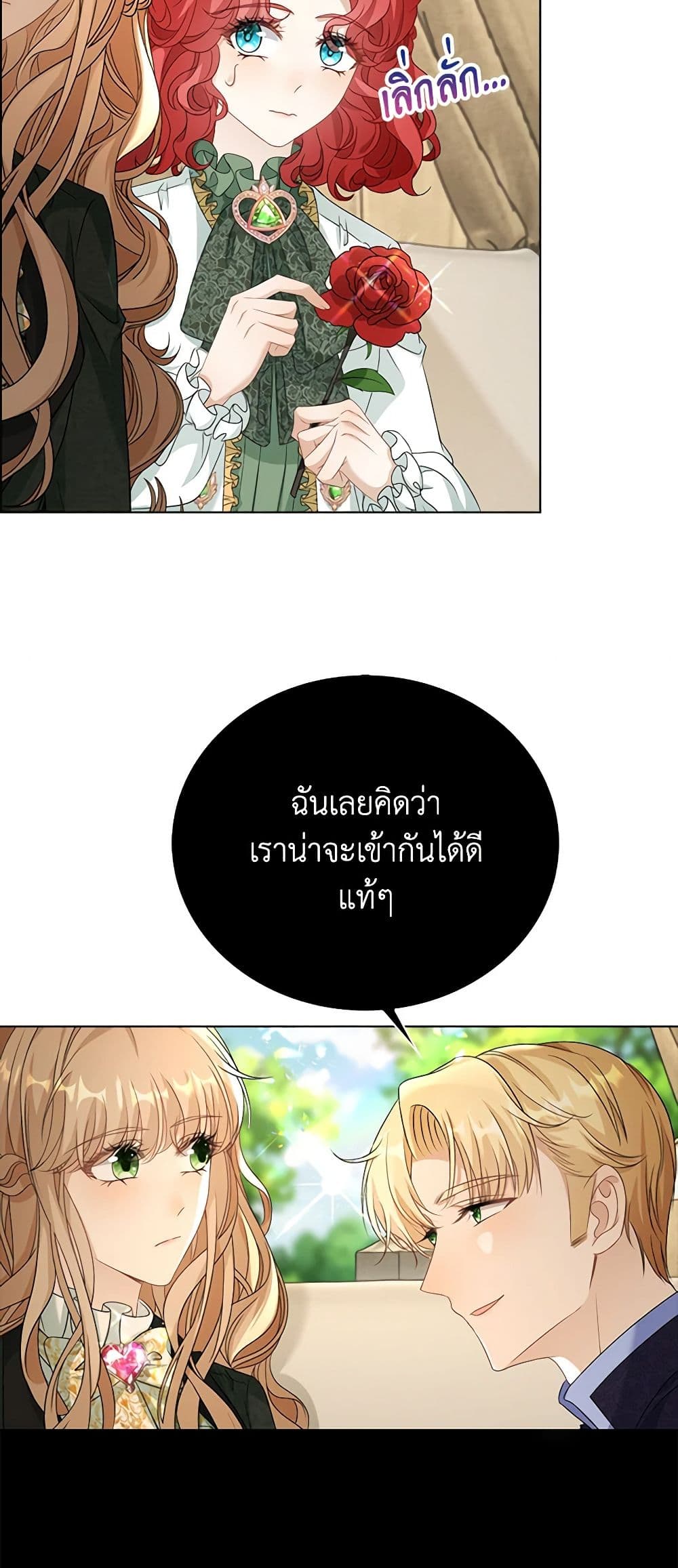 The Villainess Wants to Go Home page 10