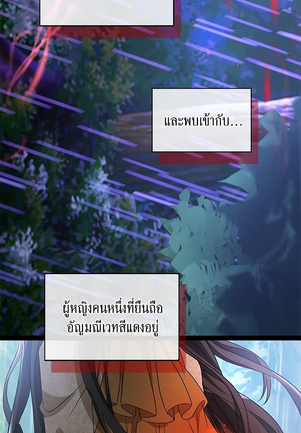 The Villainess Wants to Go Home page 5