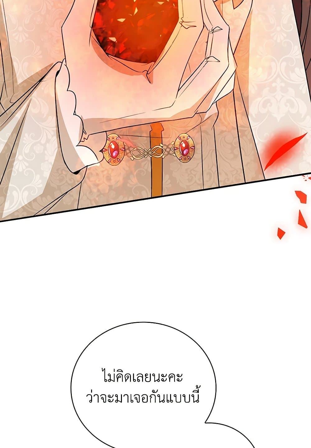 The Villainess Wants to Go Home page 9