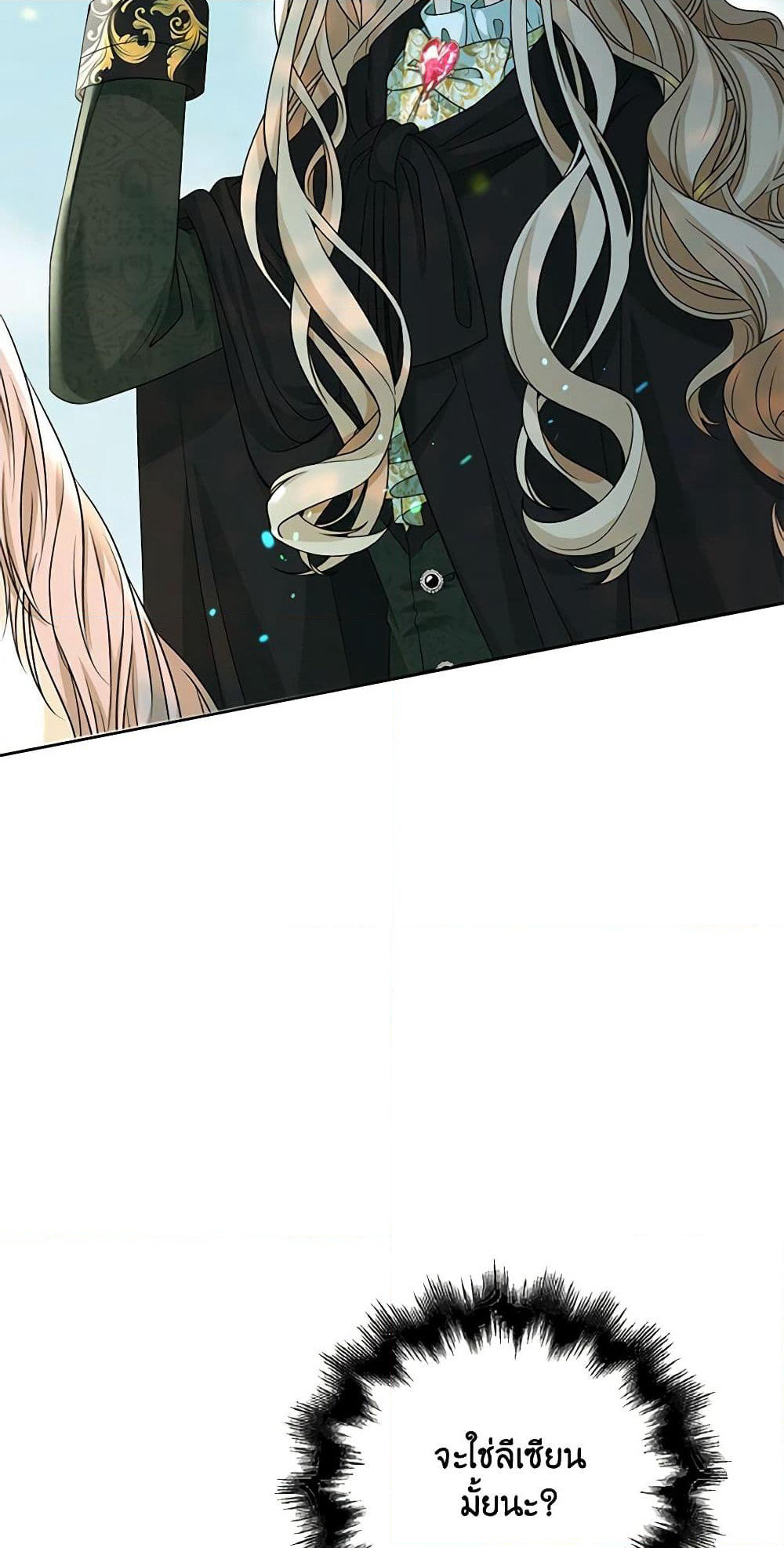 The Villainess Wants to Go Home page 5