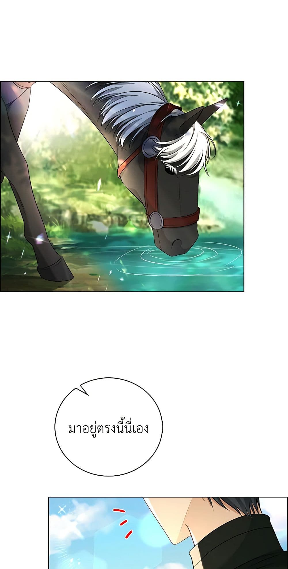 The Villainess Wants to Go Home page 9
