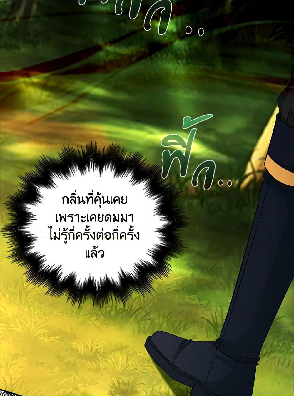 The Villainess Wants to Go Home page 5