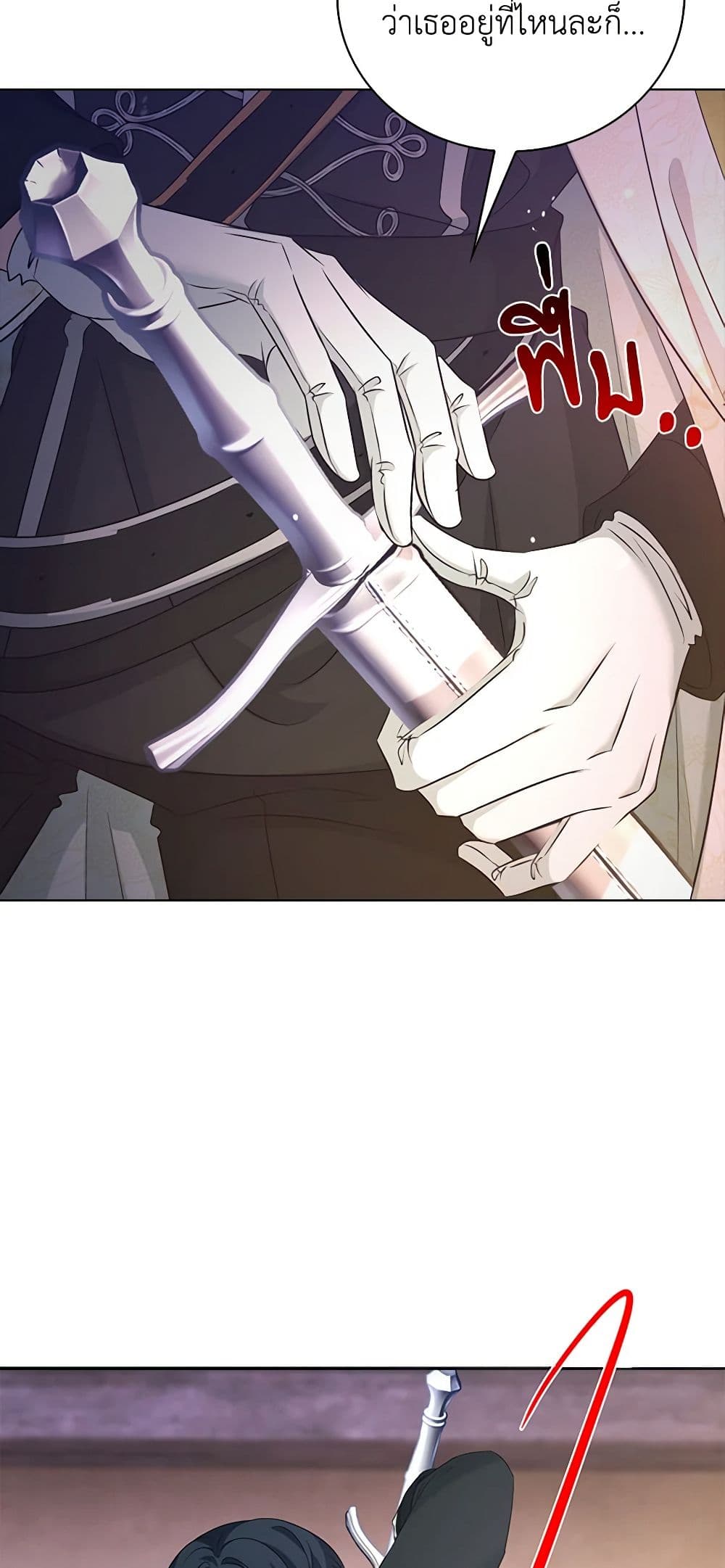 The Villainess Wants to Go Home page 9