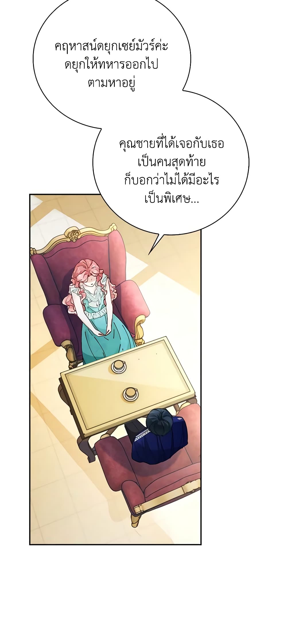 The Villainess Wants to Go Home page 6