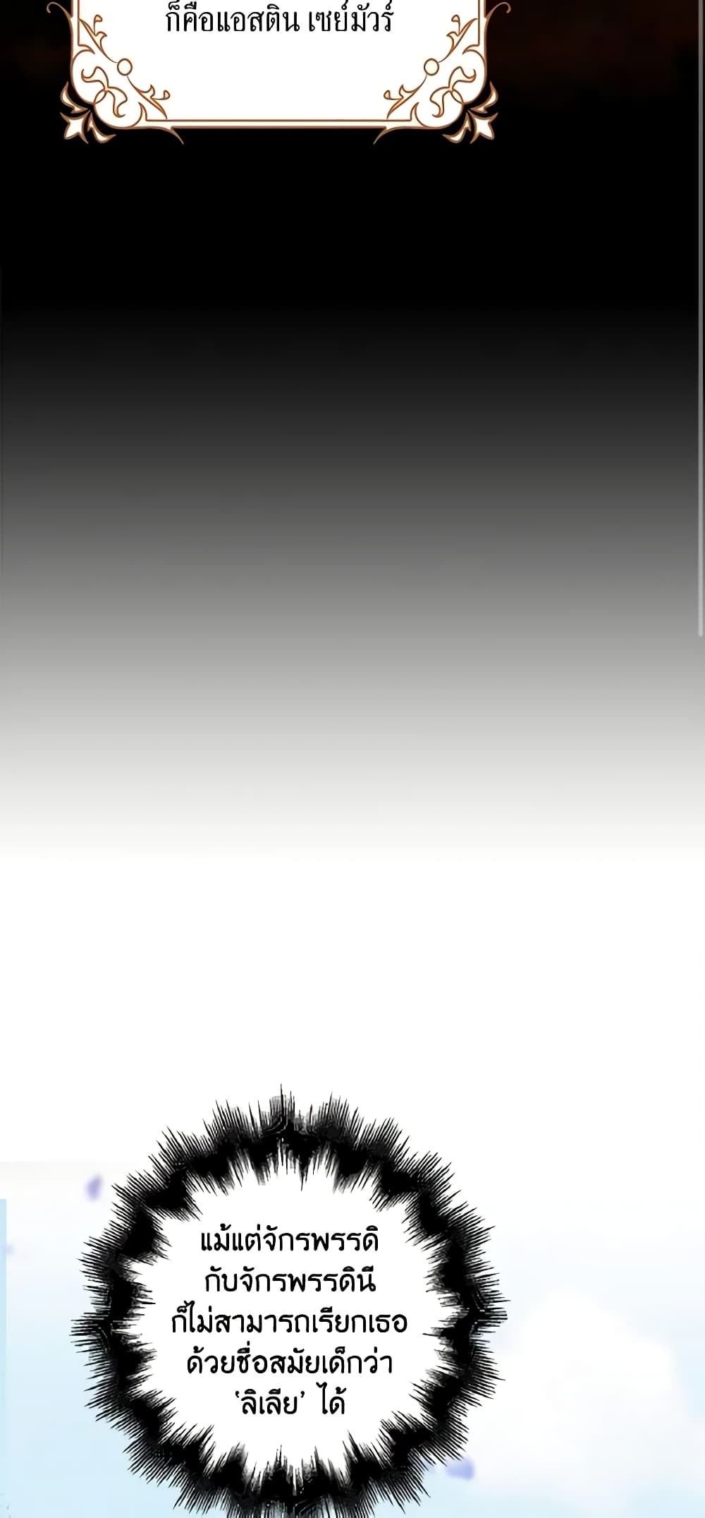 The Villainess Wants to Go Home page 14