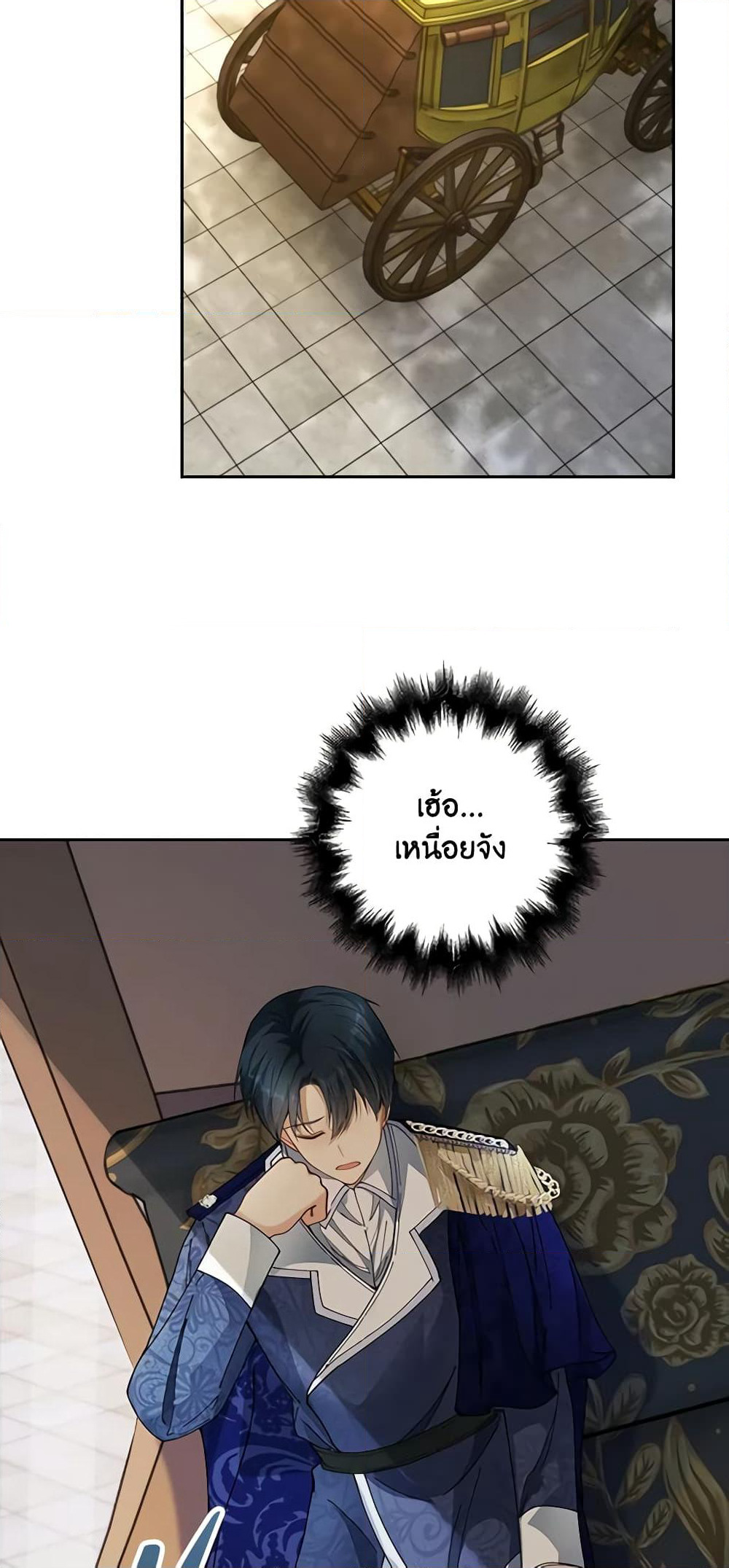 The Villainess Wants to Go Home page 31