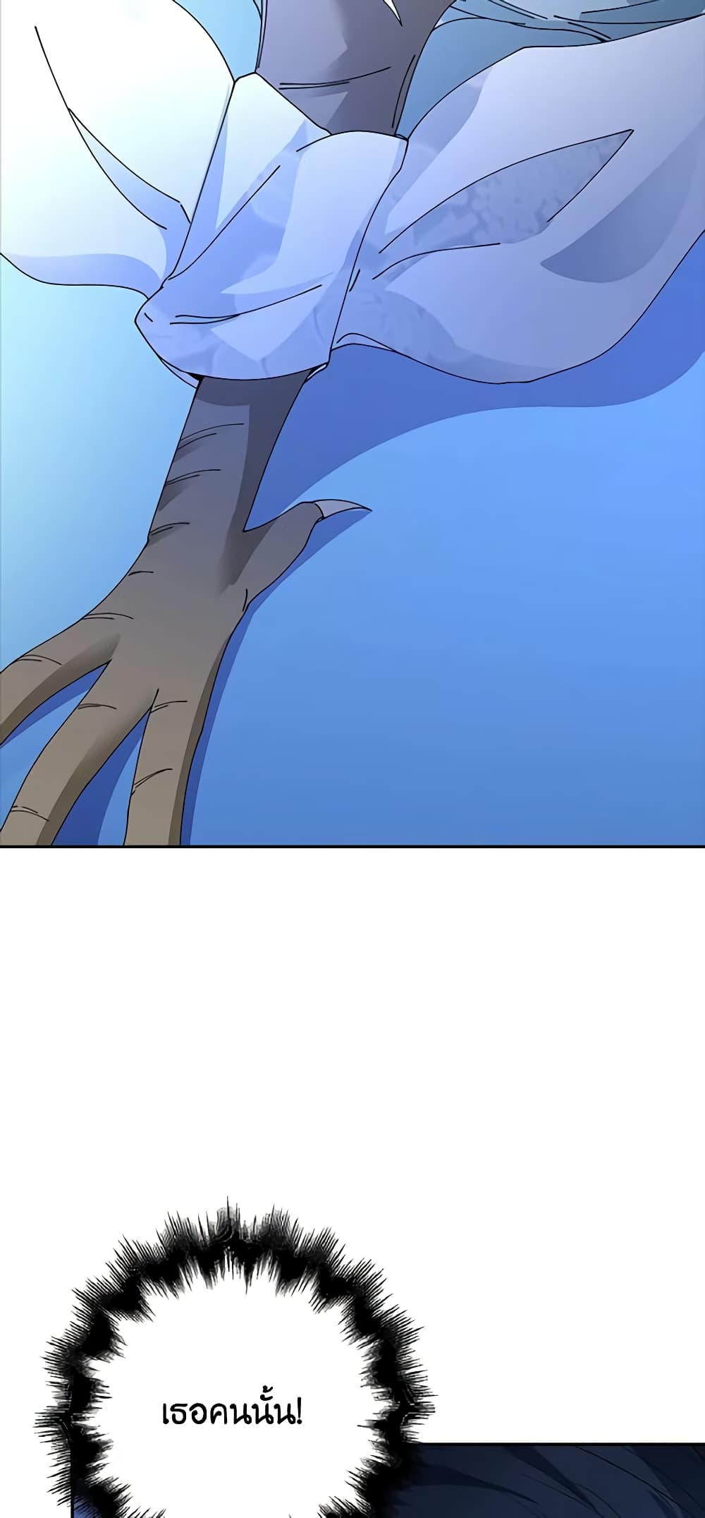 The Villainess Wants to Go Home page 38