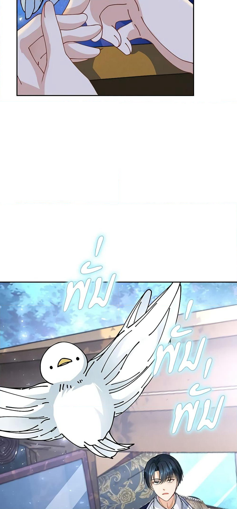 The Villainess Wants to Go Home page 42