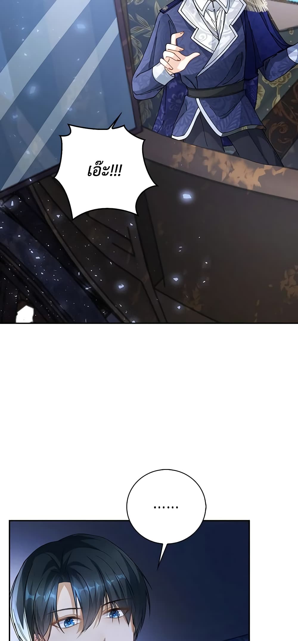 The Villainess Wants to Go Home page 43