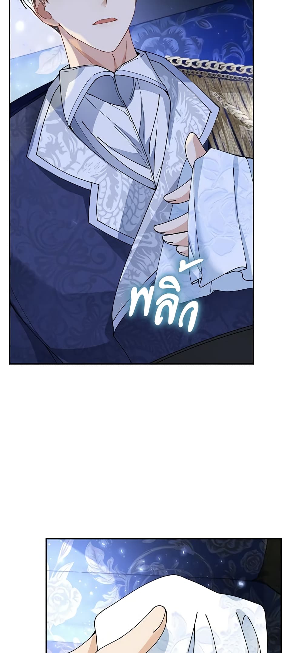 The Villainess Wants to Go Home page 44