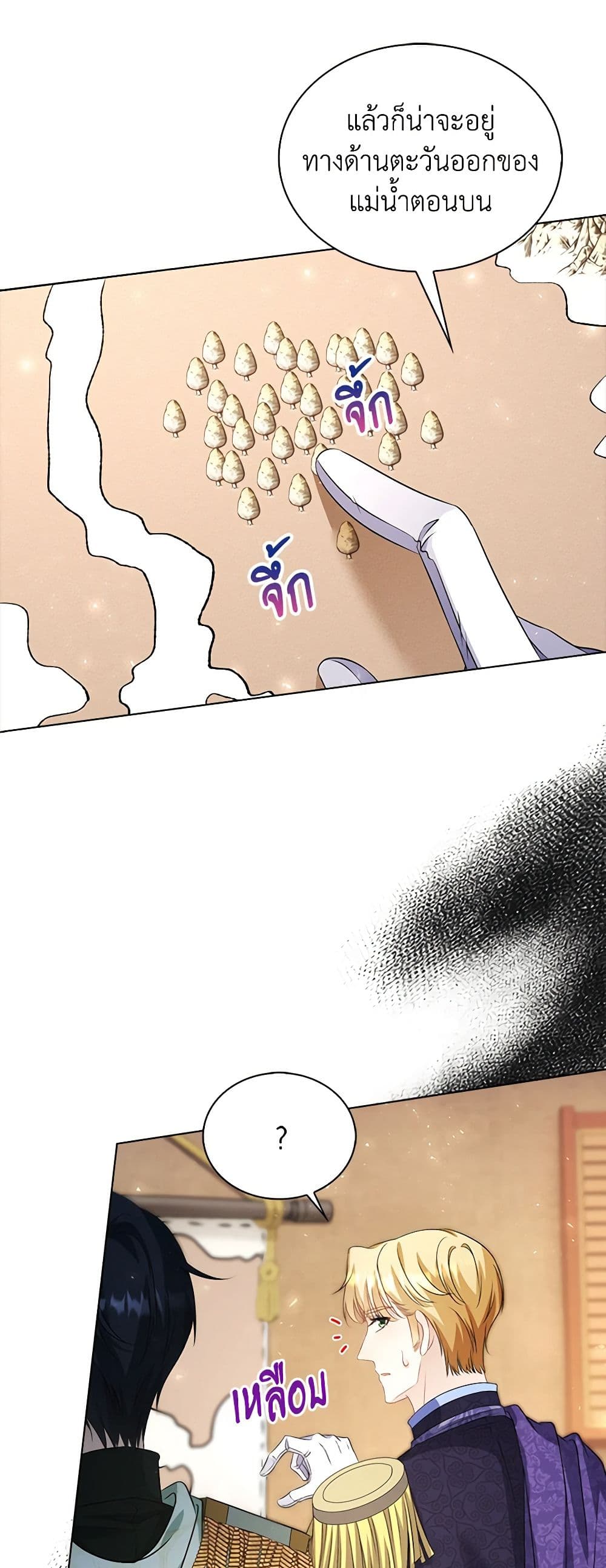 The Villainess Wants to Go Home page 9