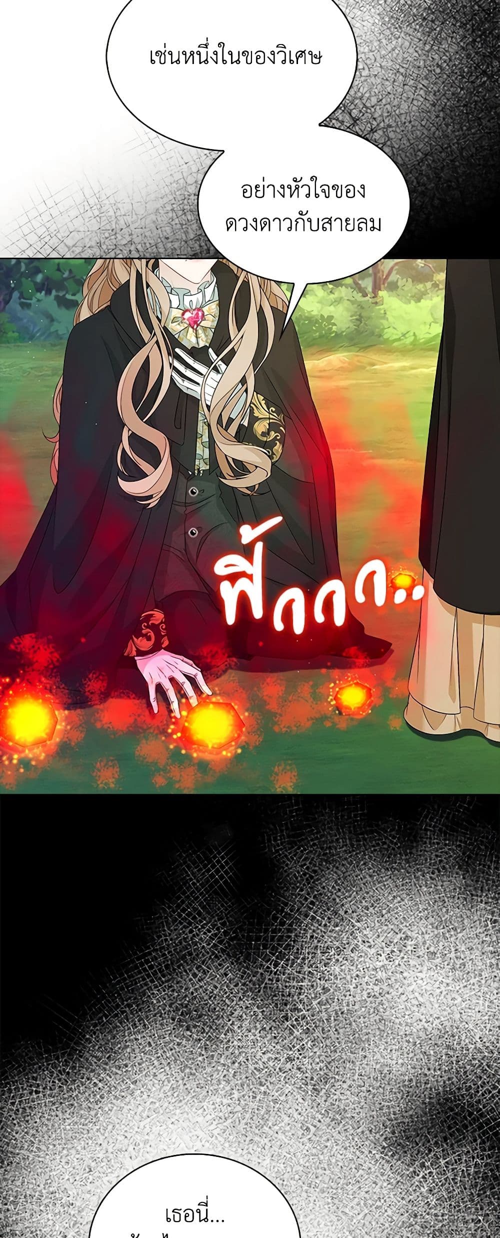 The Villainess Wants to Go Home page 9