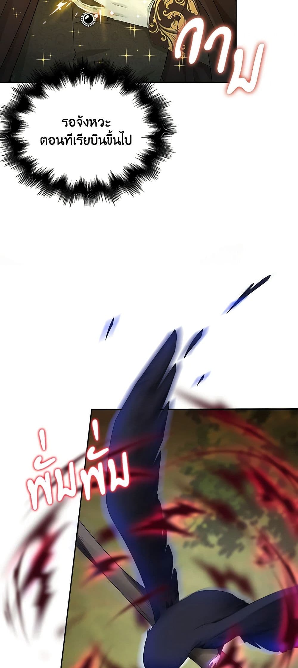 The Villainess Wants to Go Home page 4