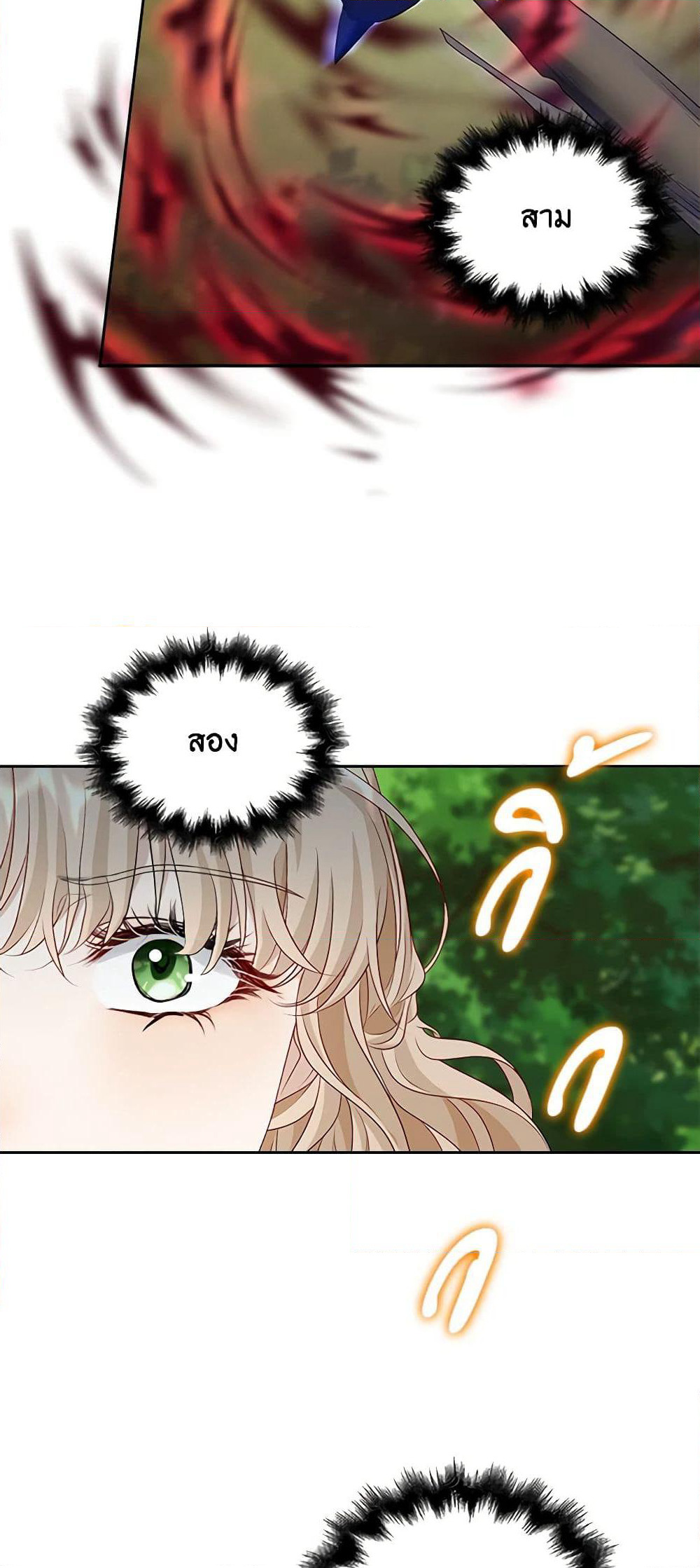 The Villainess Wants to Go Home page 5