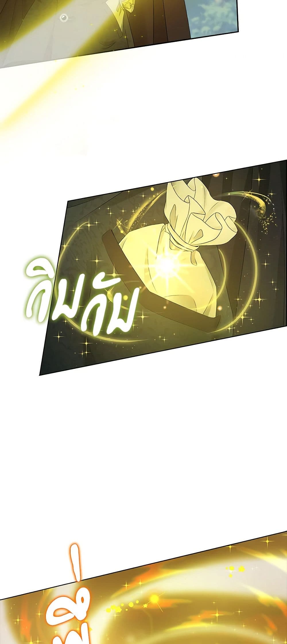 The Villainess Wants to Go Home page 8