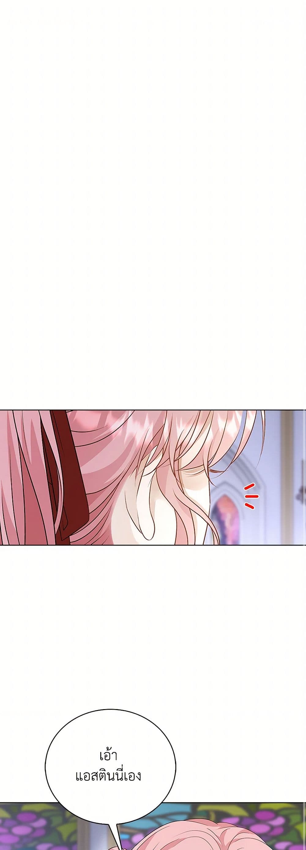The Villainess Wants to Go Home page 2