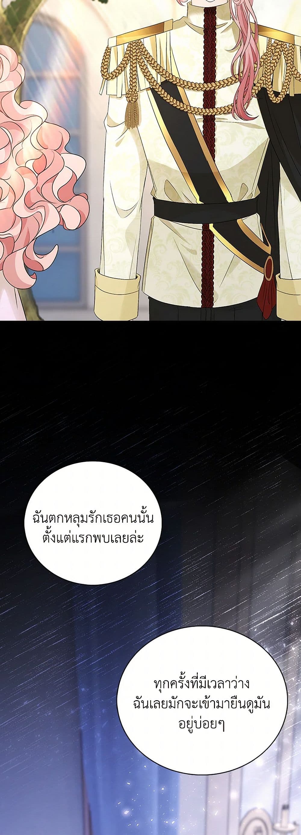The Villainess Wants to Go Home page 7