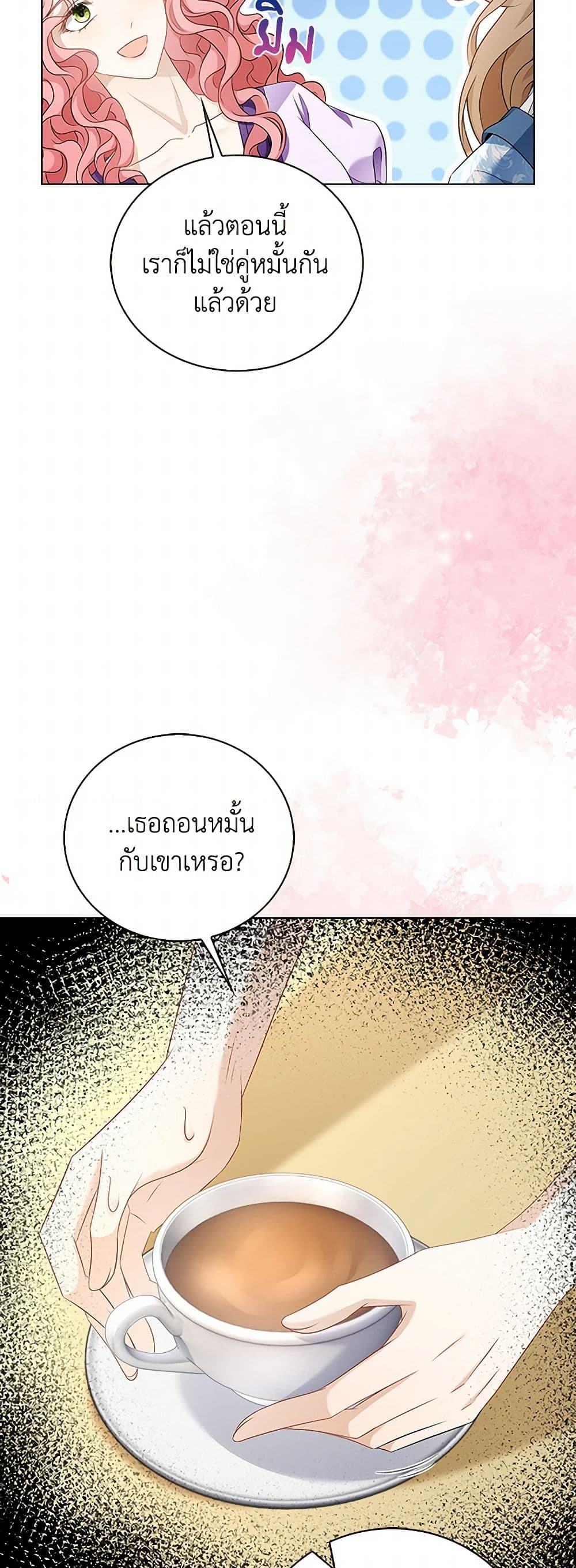 The Villainess Wants to Go Home page 4