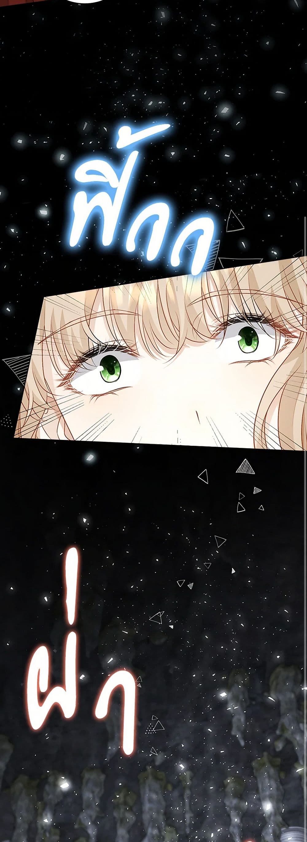 The Villainess Wants to Go Home page 9