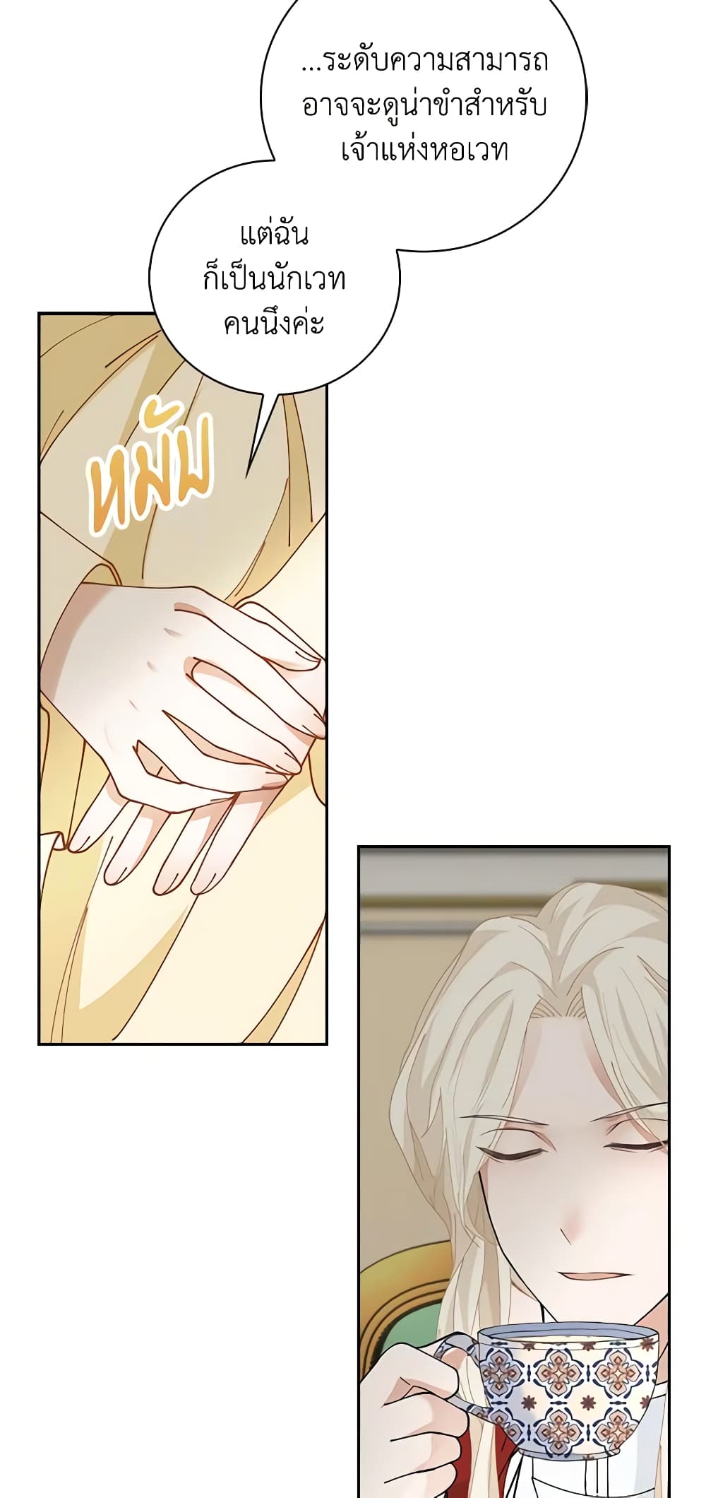 The Villainess Wants to Go Home page 9