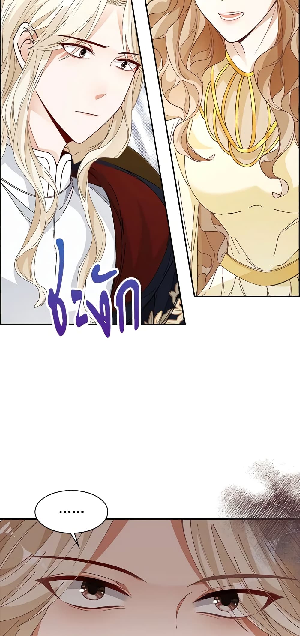 The Villainess Wants to Go Home page 21
