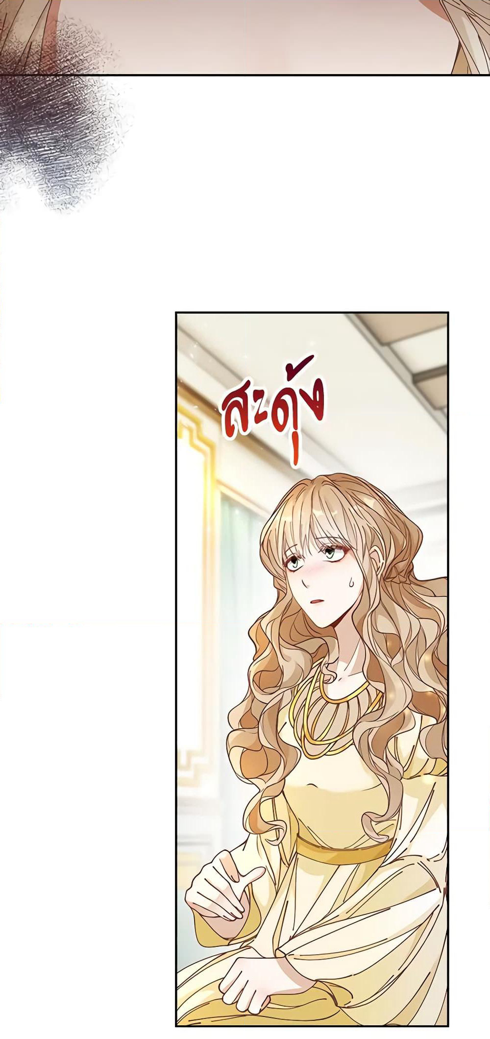 The Villainess Wants to Go Home page 22