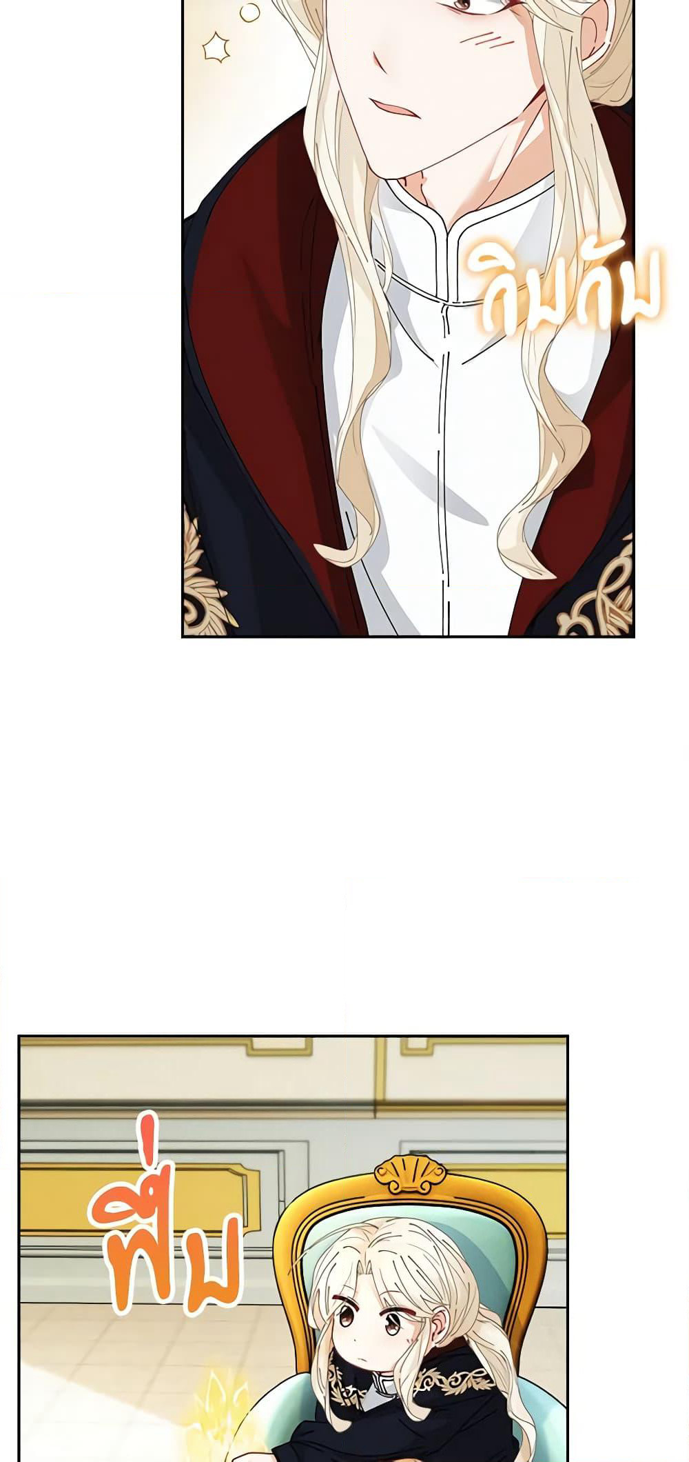 The Villainess Wants to Go Home page 34