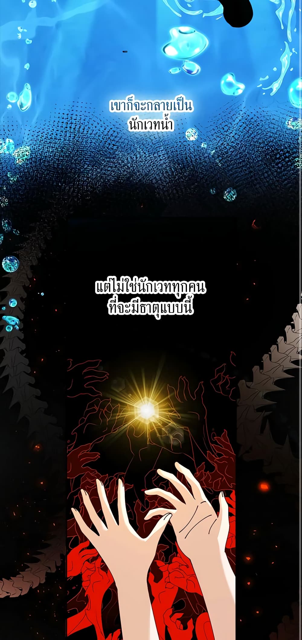 The Villainess Wants to Go Home page 44