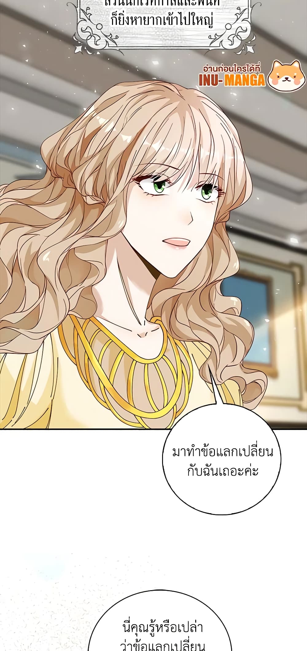 The Villainess Wants to Go Home page 46
