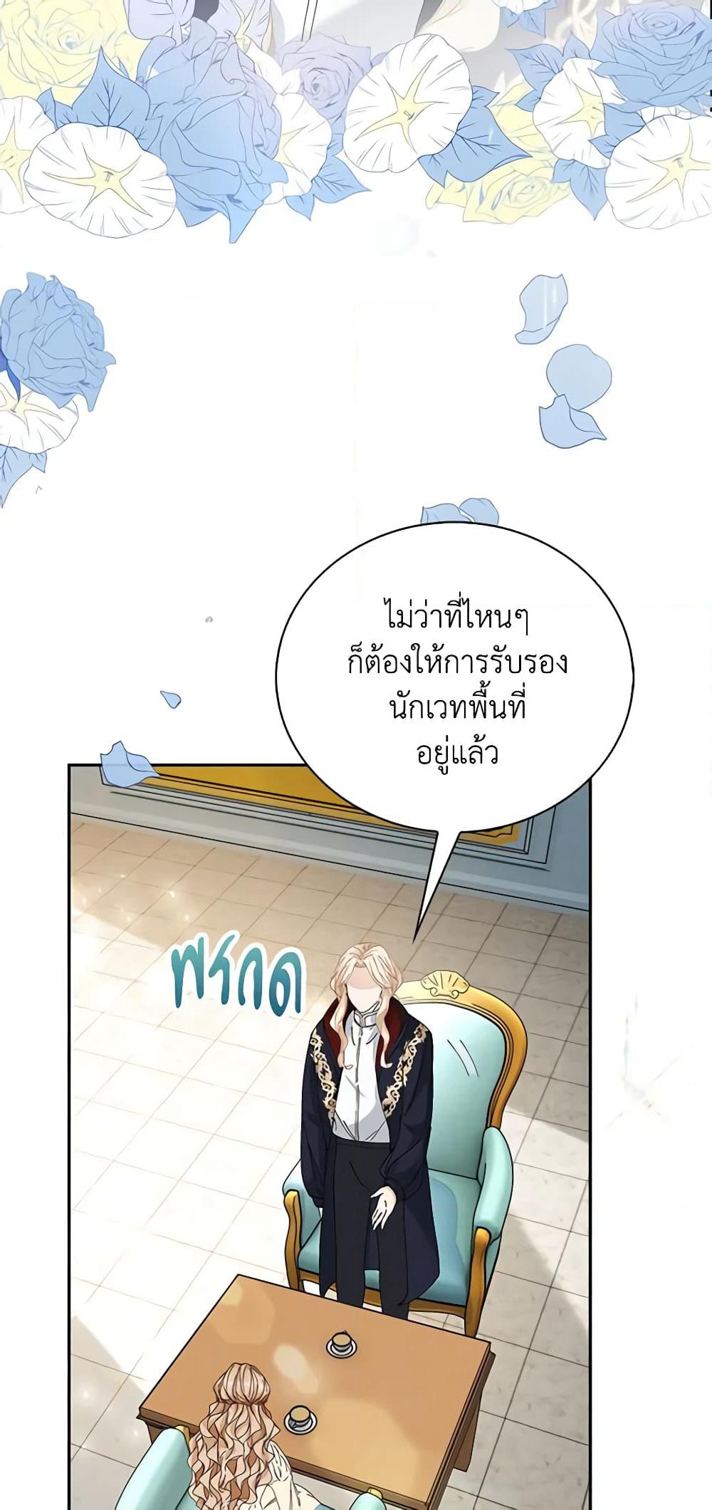 The Villainess Wants to Go Home page 53