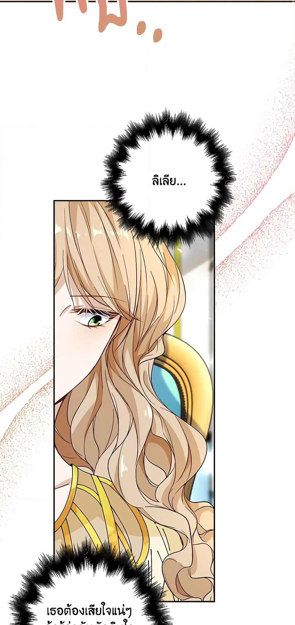 The Villainess Wants to Go Home page 55