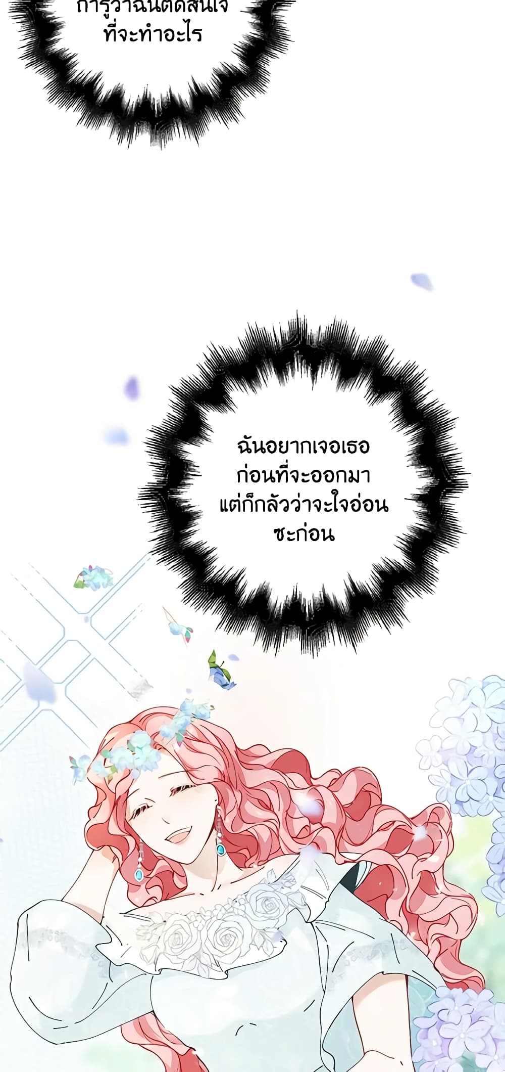 The Villainess Wants to Go Home page 56
