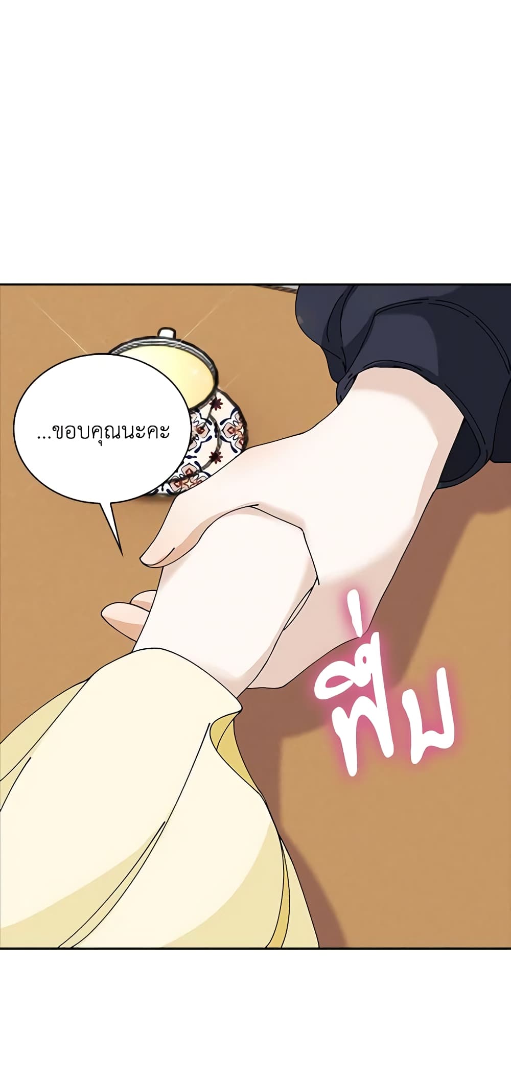 The Villainess Wants to Go Home page 60
