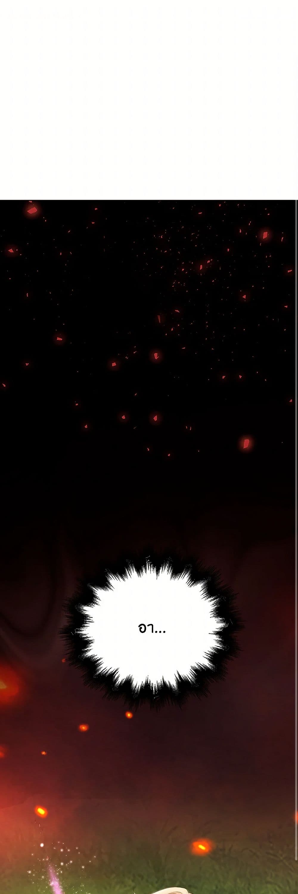 The Villainess Wants to Go Home page 2