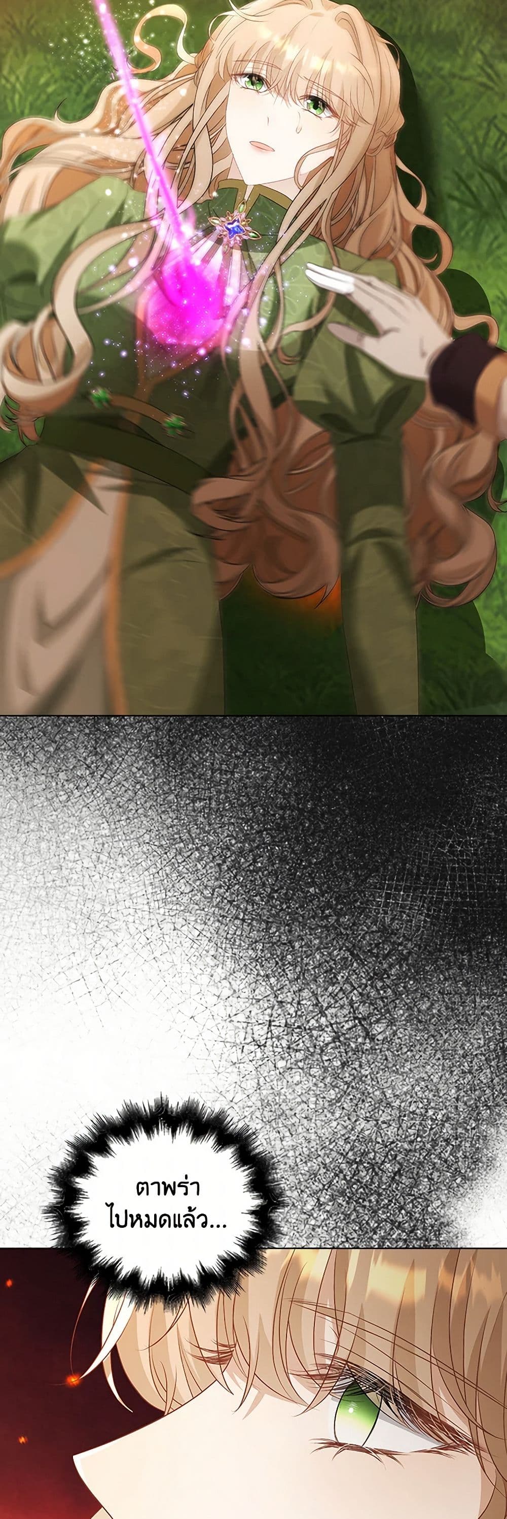 The Villainess Wants to Go Home page 3