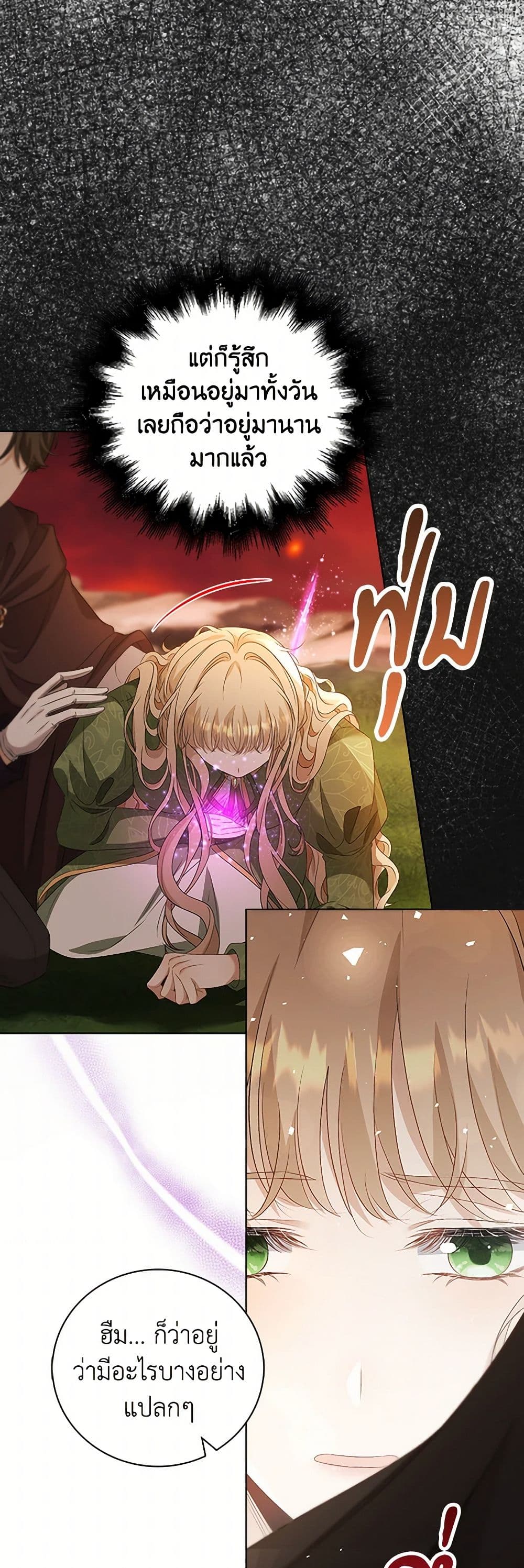 The Villainess Wants to Go Home page 5