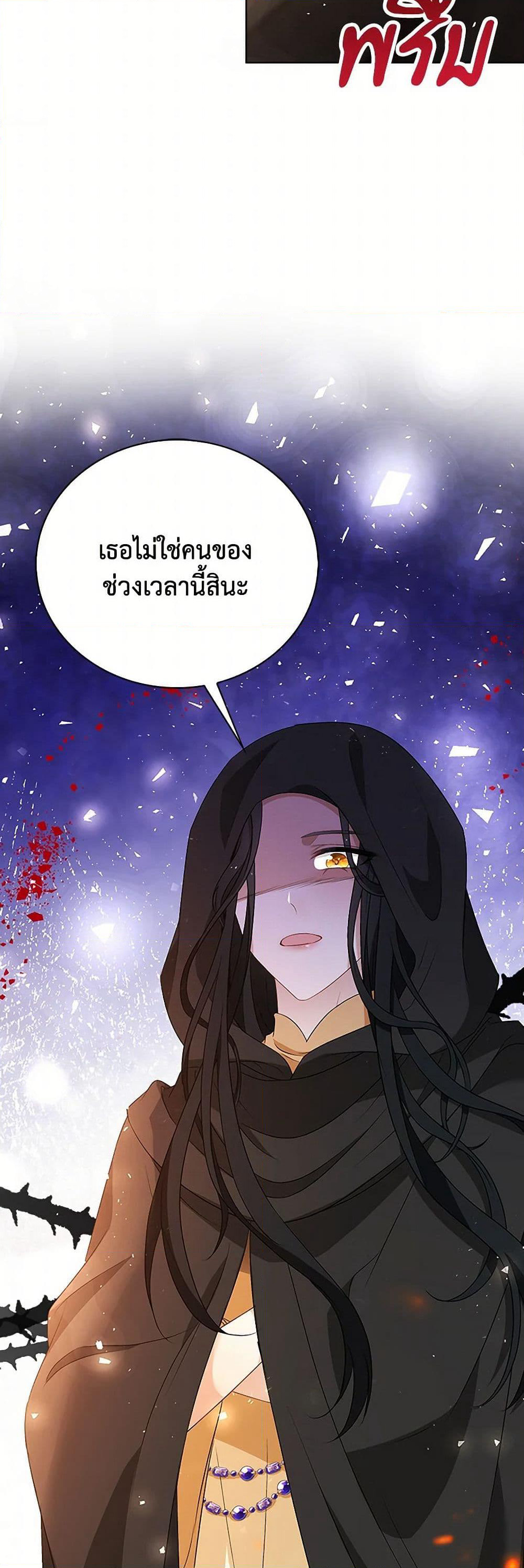 The Villainess Wants to Go Home page 6
