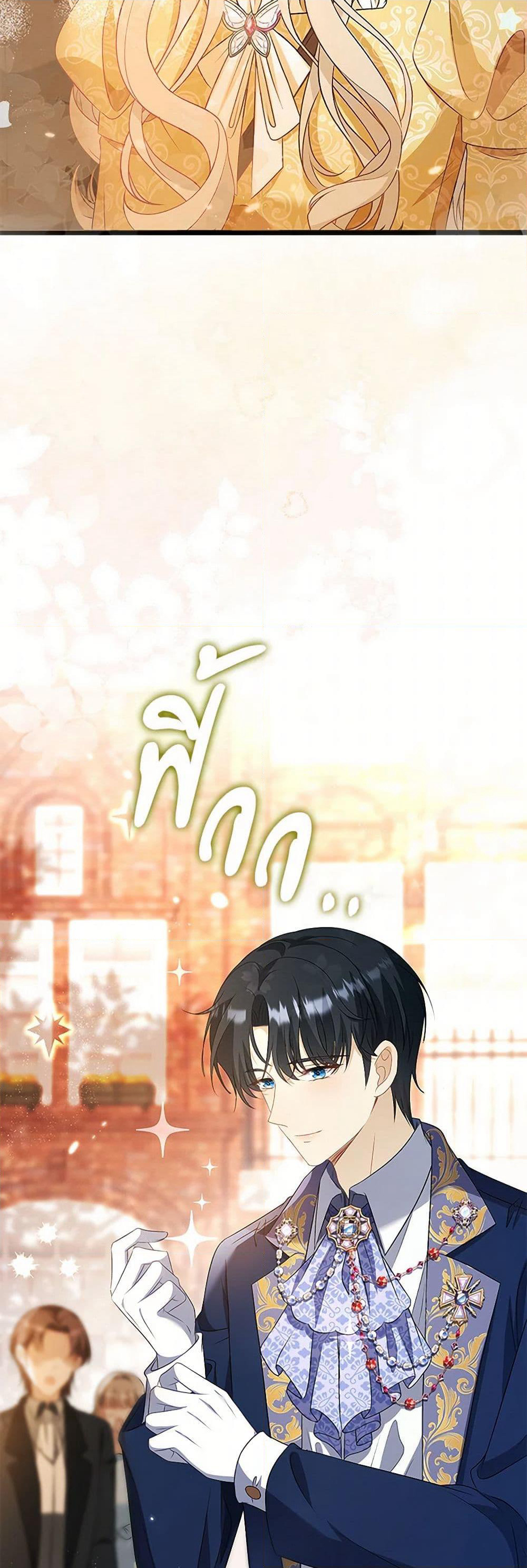 The Villainess Wants to Go Home page 4
