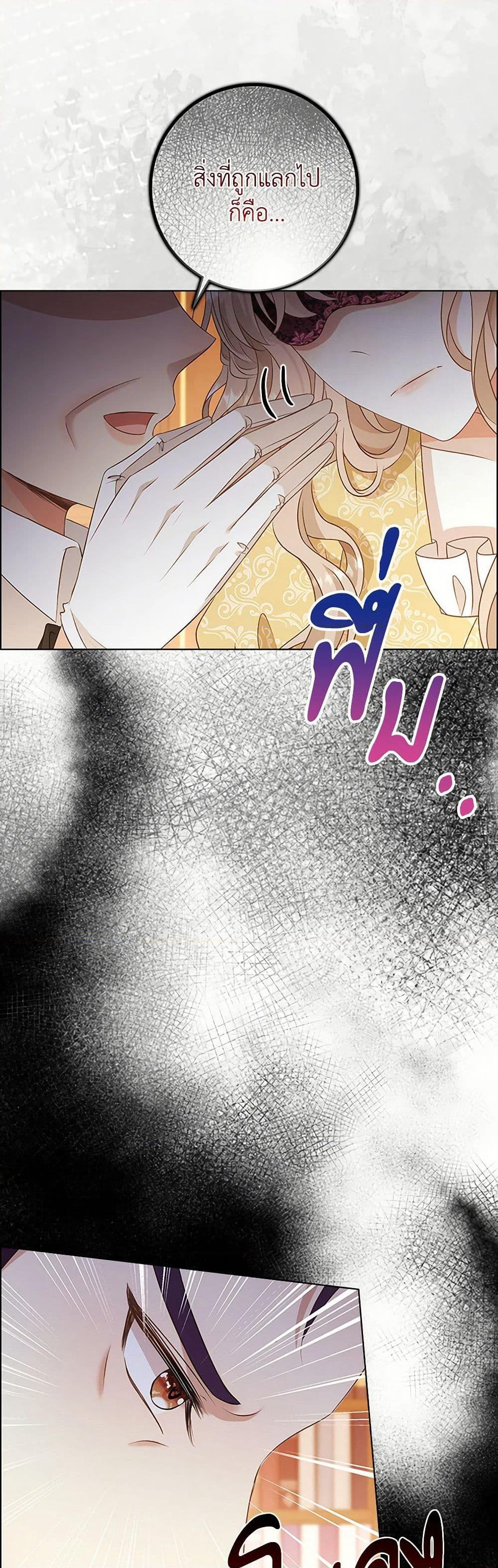 The Villainess Wants to Go Home page 5