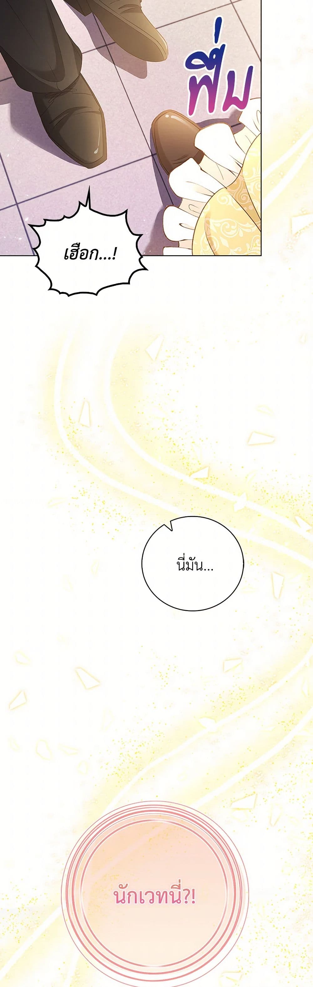The Villainess Wants to Go Home page 9