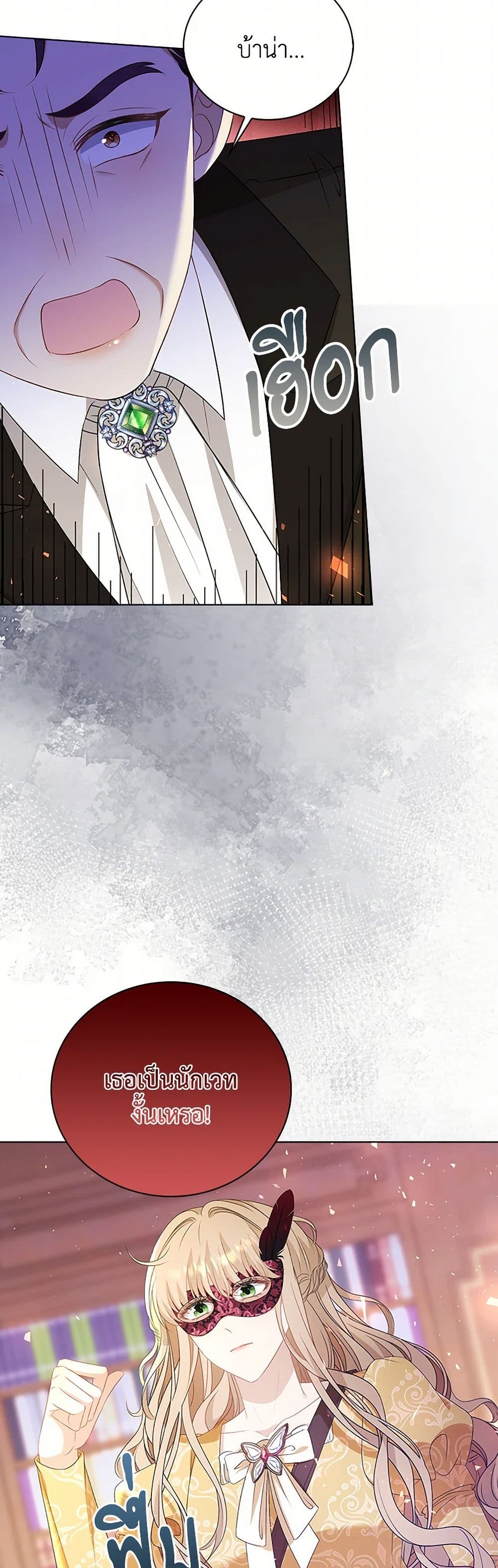 The Villainess Wants to Go Home page 11