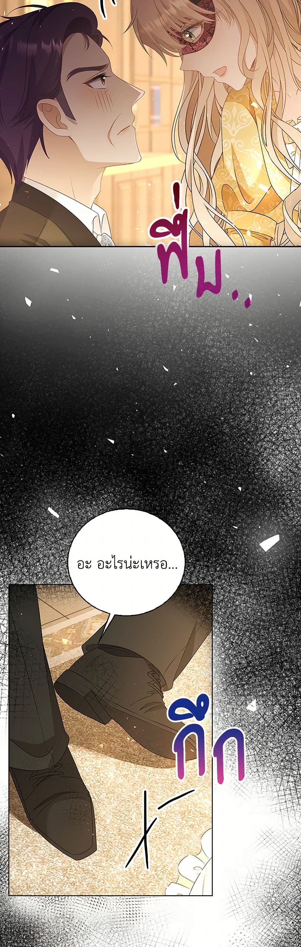 The Villainess Wants to Go Home page 16