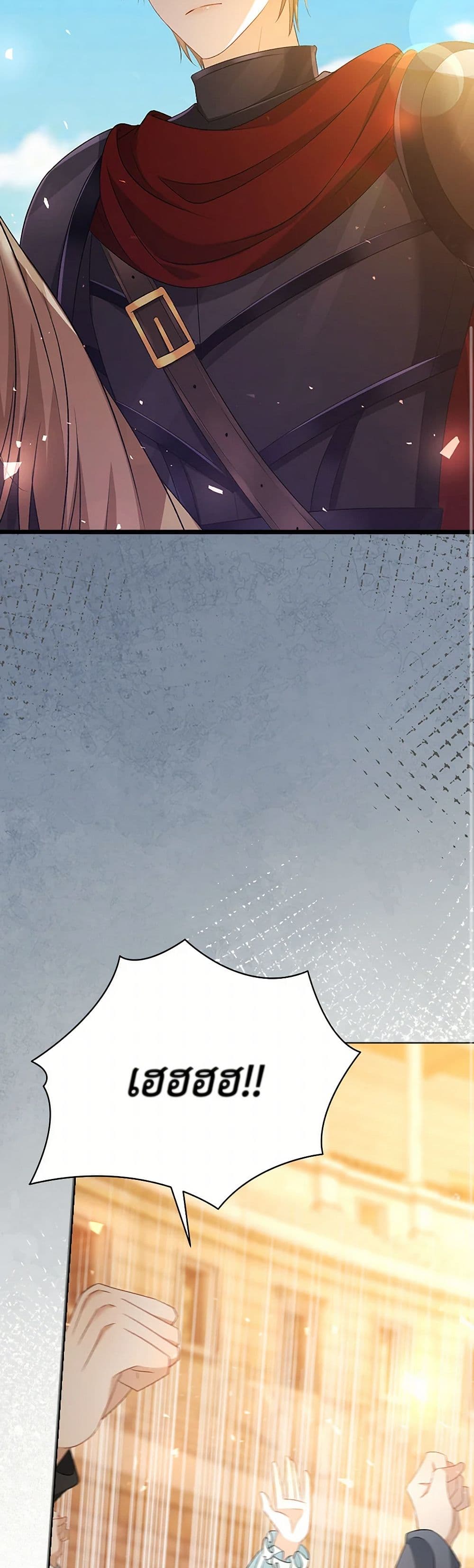 The Villainess Wants to Go Home page 21
