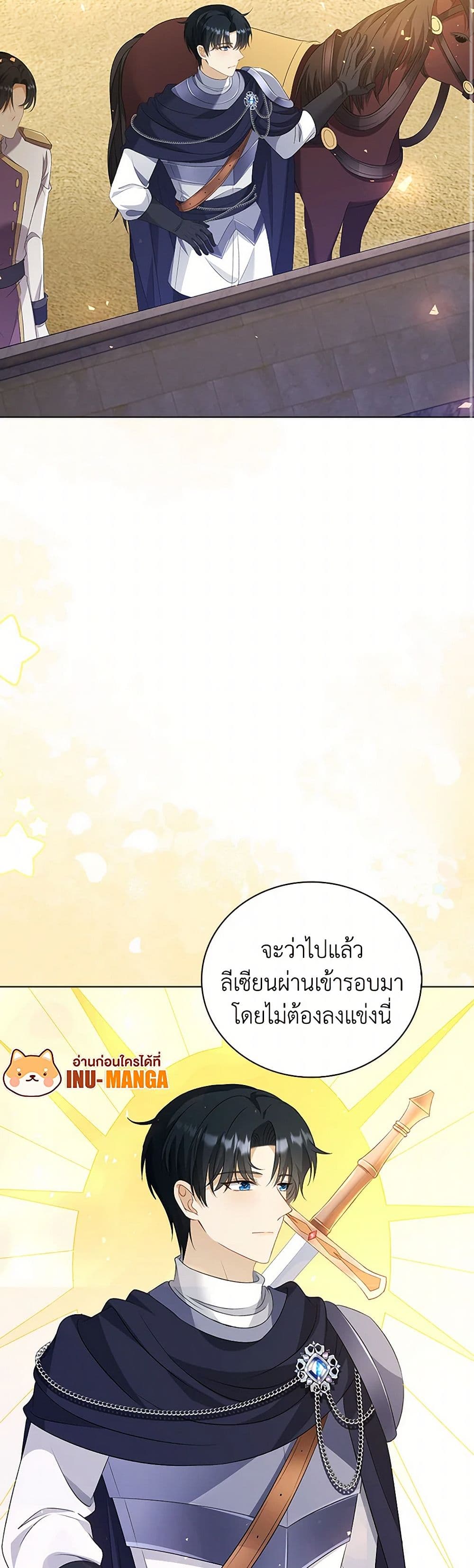 The Villainess Wants to Go Home page 33