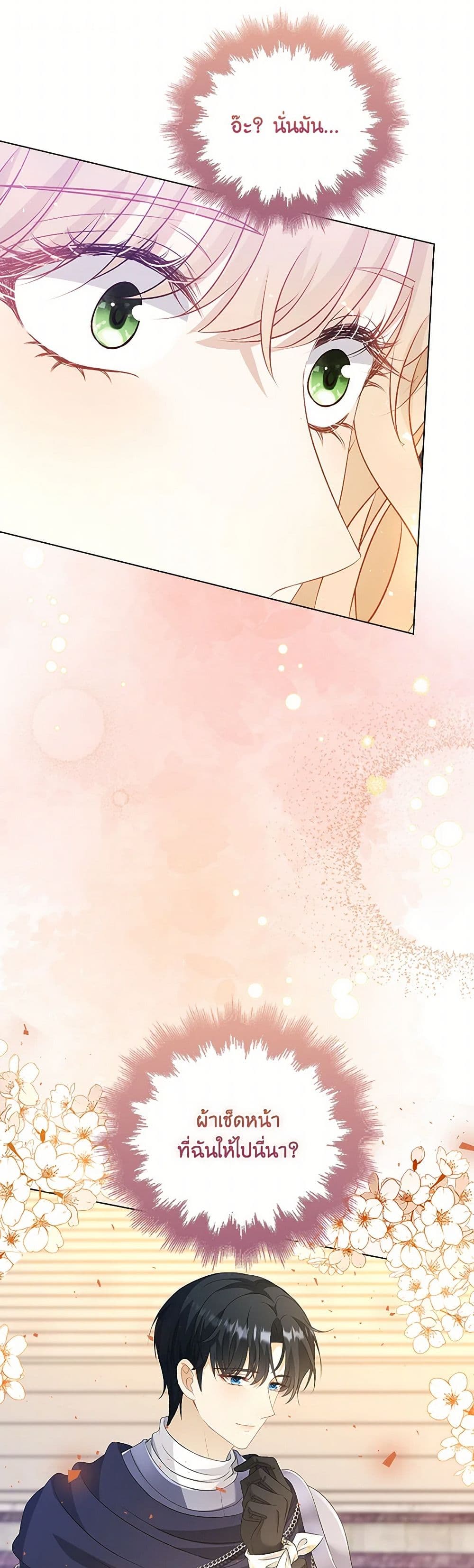 The Villainess Wants to Go Home page 35