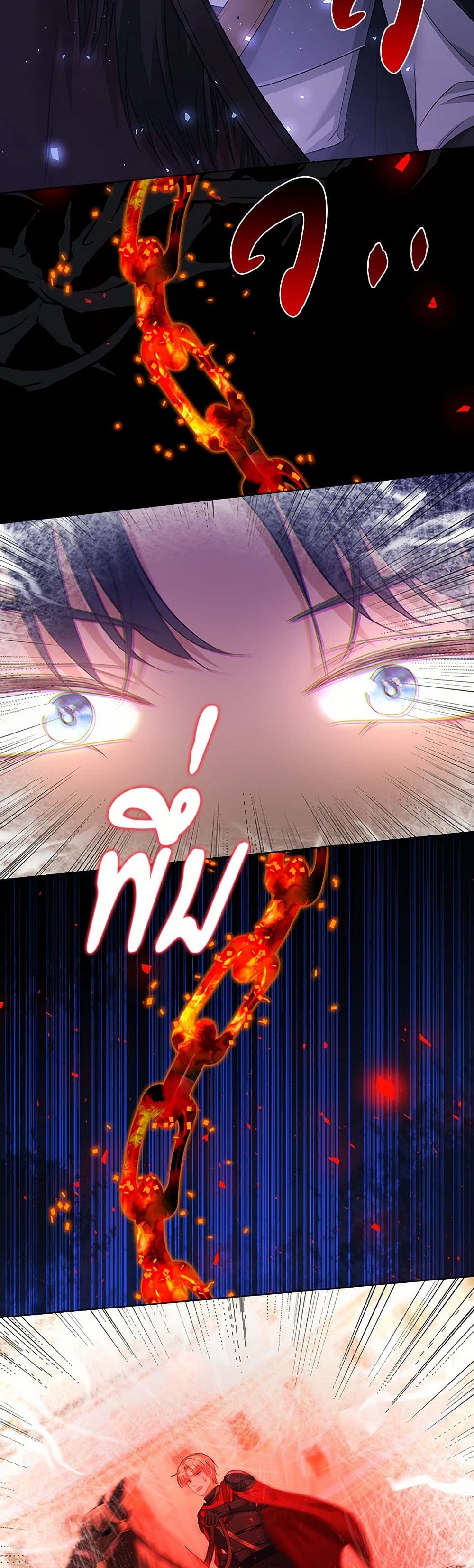 The Villainess Wants to Go Home page 45