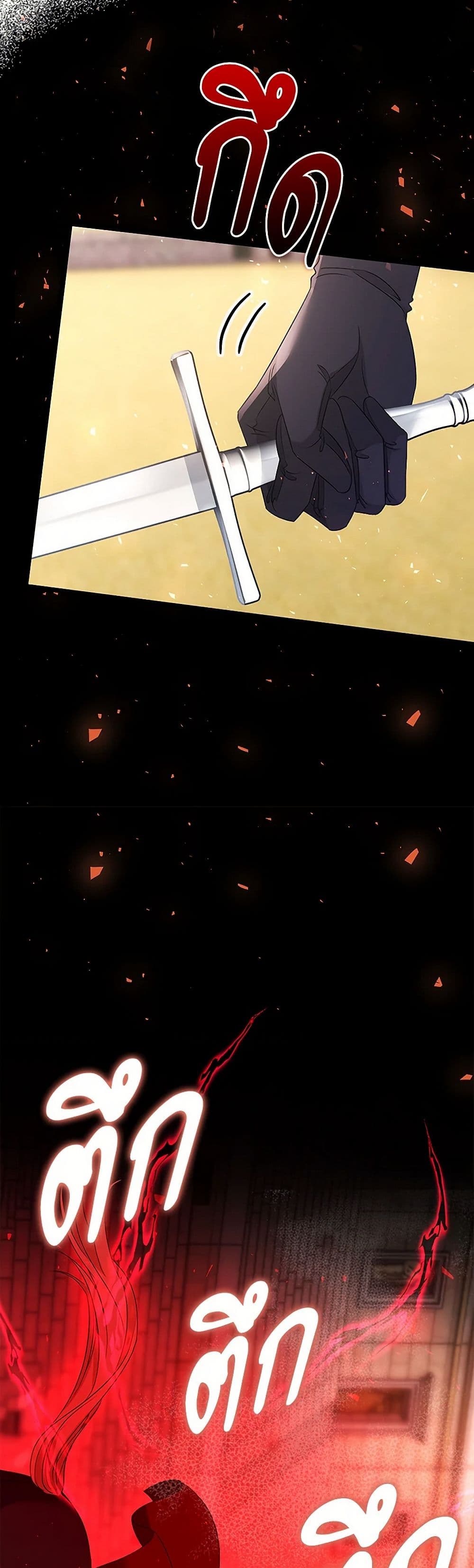The Villainess Wants to Go Home page 47