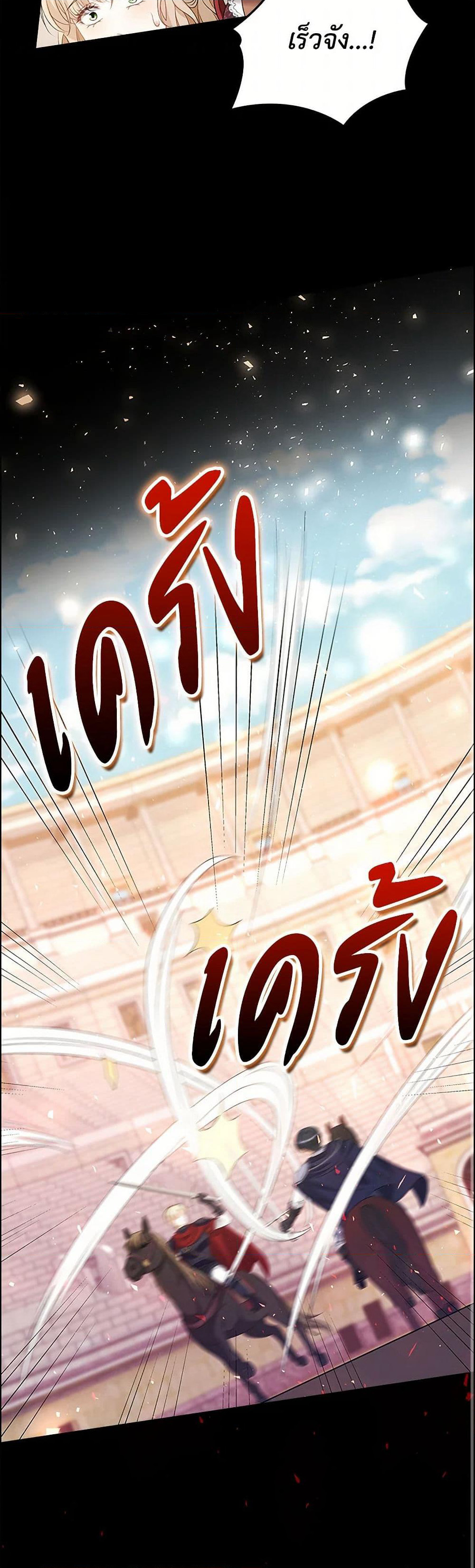 The Villainess Wants to Go Home page 49